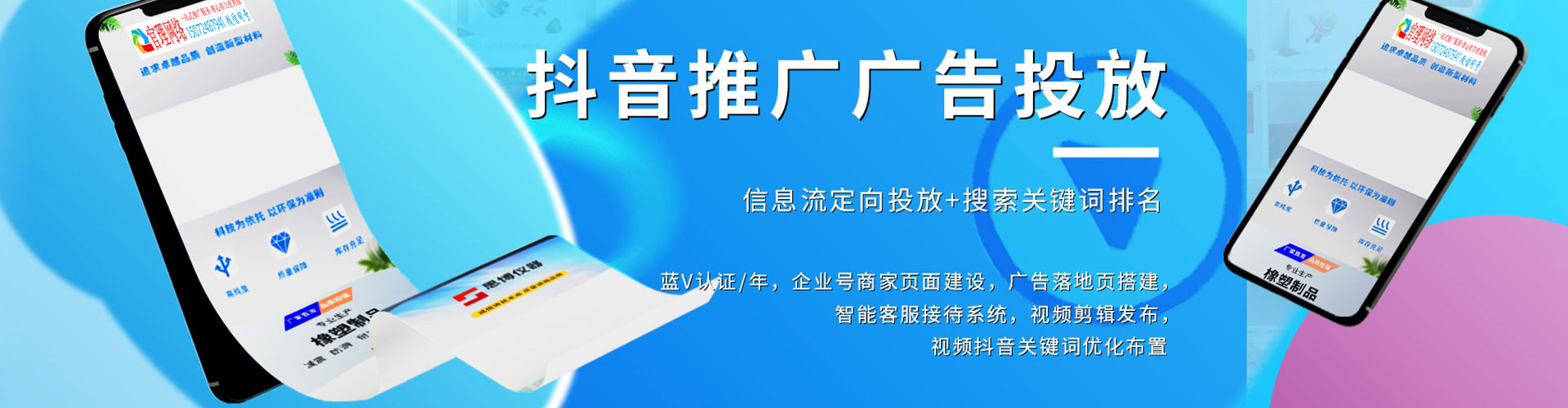 弓长岭信息流优化师