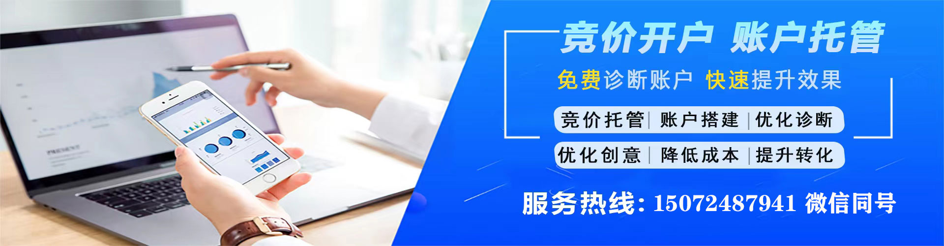 弓长岭sem代理